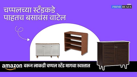 Buy Chappal Stand at Low Price
