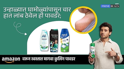 Buy cooling powder online