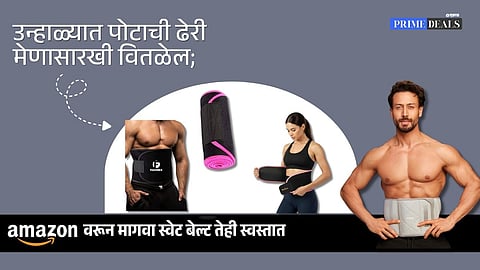 Amazon deals on sweat belts