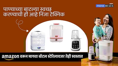 baby bottle sterilizer price