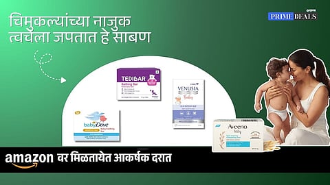 best baby bathing bar for sensitive skin India
