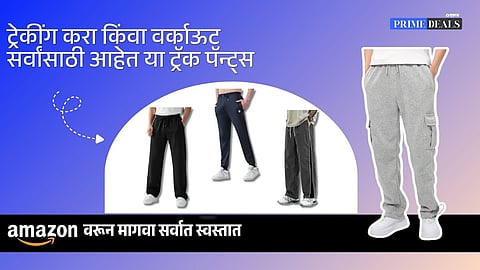 best track pants for men under 500 on amazon