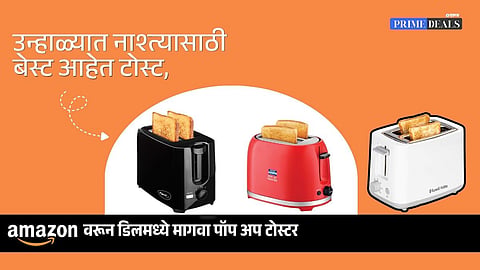 best toaster for breakfas