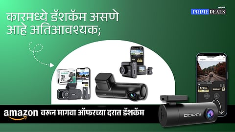 car dashcam price India
