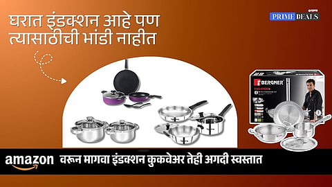 Cookware offers today