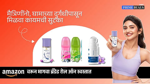 roll on lowest price