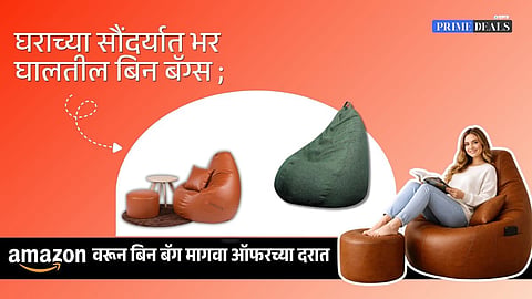 buy bean bags 