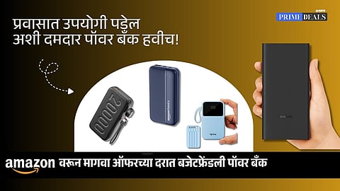 buy power bank