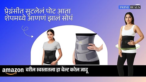 best postpartum belt on Amazon
