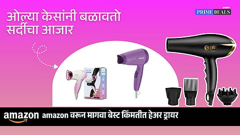 deals on hair dryer