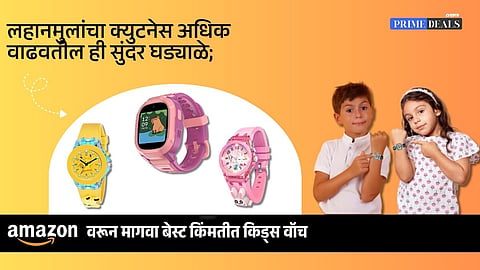 best offer on kids watch