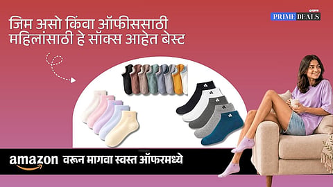 budget socks online