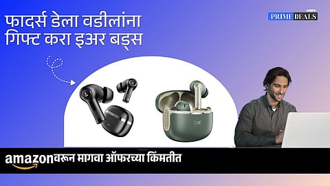 Deals on earbuds for fathers day 