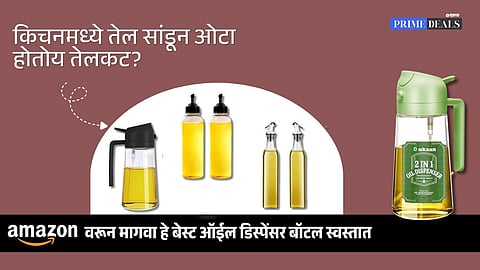 purchase kitchen oil pourer