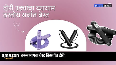 buy skipping rope online india