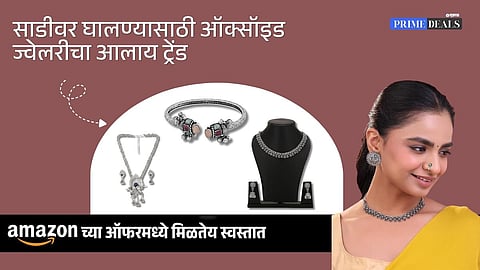 deals on oxide jwellery