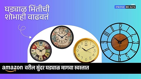 Deals on wall clocks 