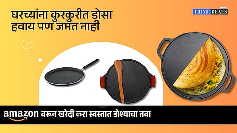 Deals on dosa tawa