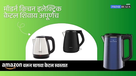 Deals on Kitchen electric kettle