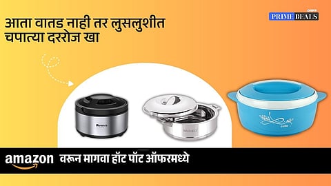 Roti hot pot deals on Amazon India