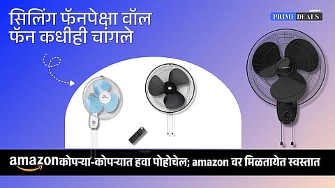 Deals on wall fans