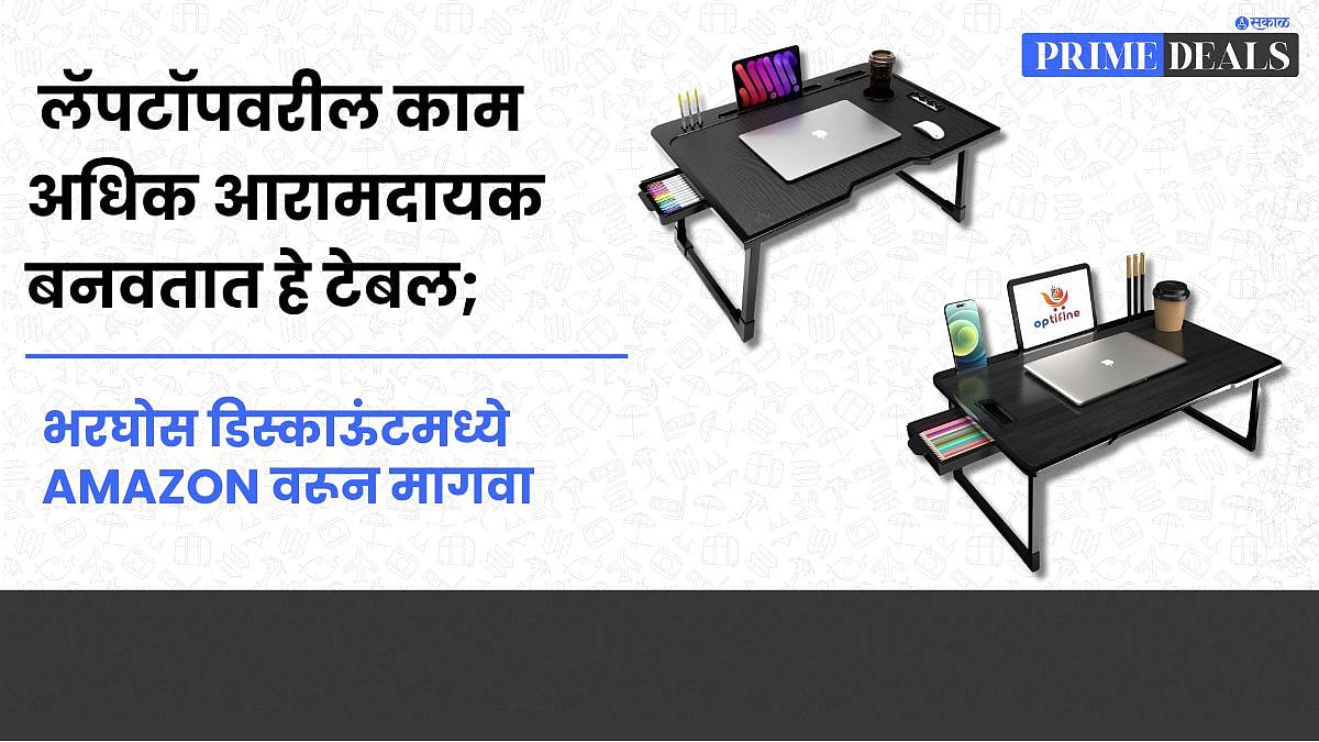 Portable Laptop Tables : लॅपटॉपवरील काम अधिक आरामदायक बनवतात हे टेबल ...