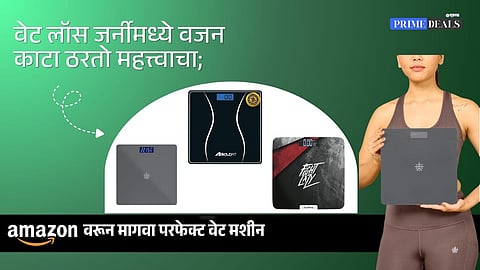 Best Digital Weight Machine for Home: Top Weighing Scales on Amazon for ...
