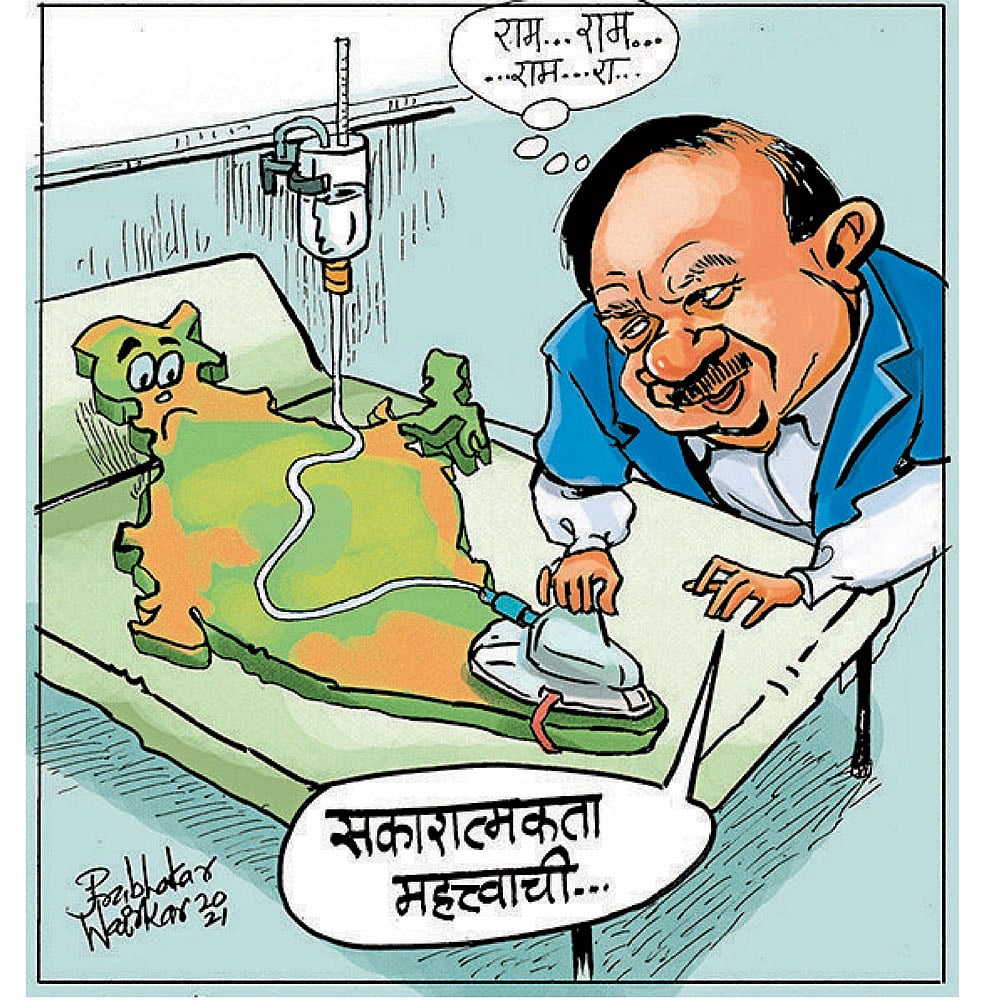 ढिंग टांग : औषध न लगे मजला!
