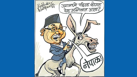 ढिंग टांग : …पवित्र देशा, शेजारी देशा, ‘थापां’च्या देशा!