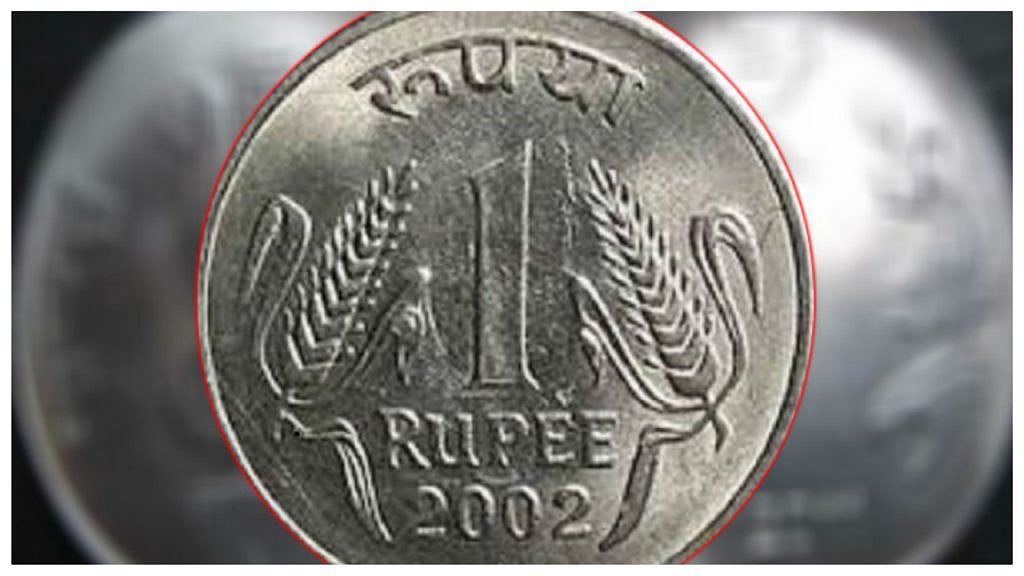 १ रुपयाचे नाणे विका आणि बना कोट्यधीश