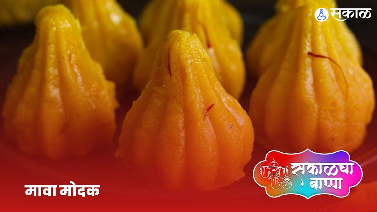 Mava Modak: कमी साहित्यात, अगदी कमी वेळात आणि झटपट तयार मावा मोदक कसे ...
