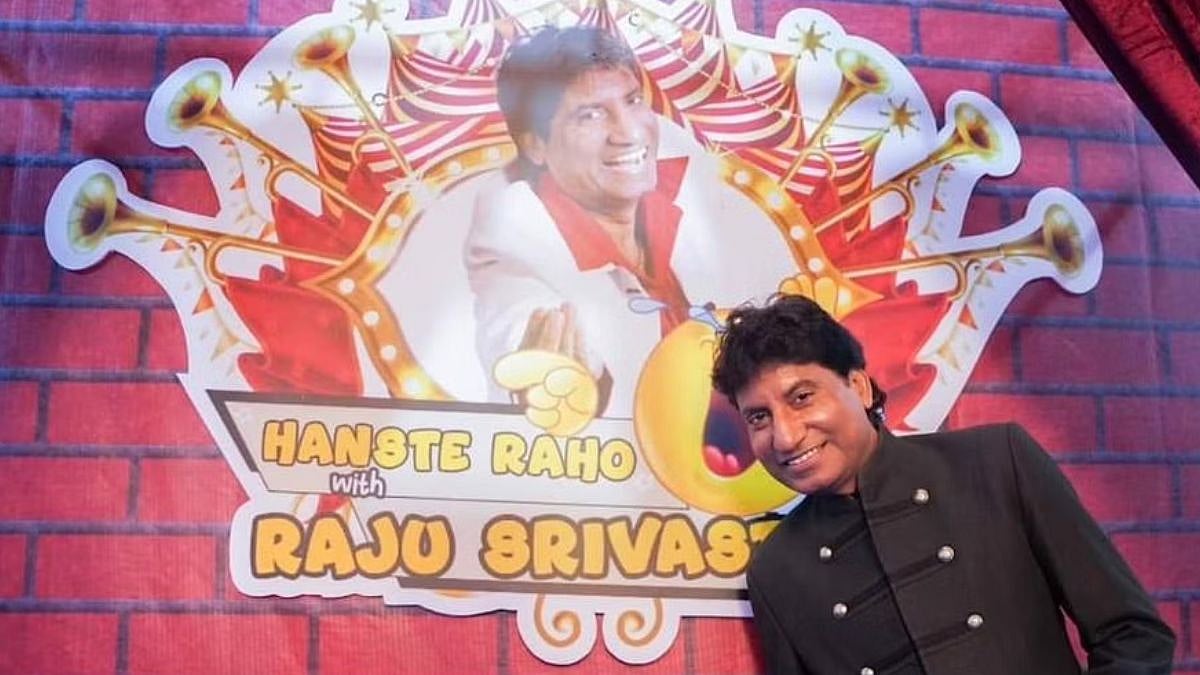 Raju Shrivastav : राजूची चित्रपटात छोटी भूमिका; मात्र, हृदयावर छाप मोठी