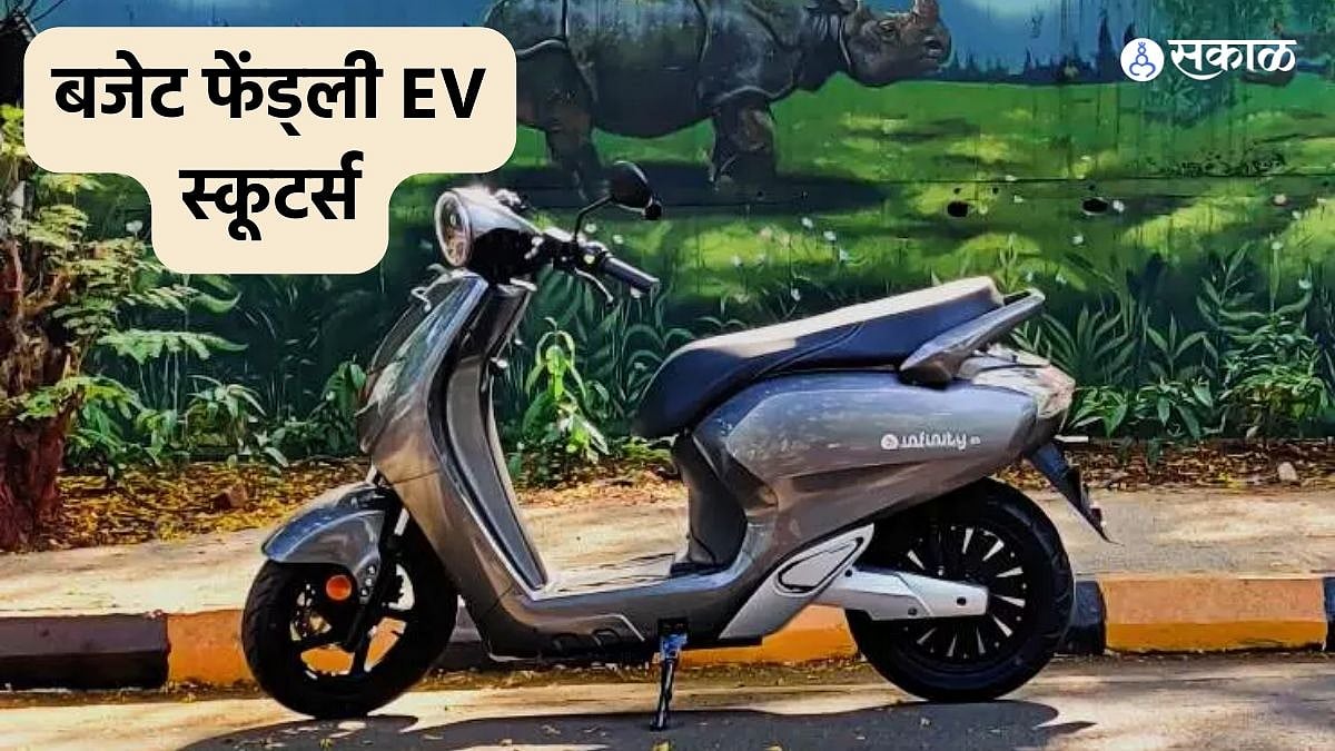 Cheapest Electric Scooter महागड्या EV ला टक्कर; या आहेत बजेट EV स्कूटर्स
