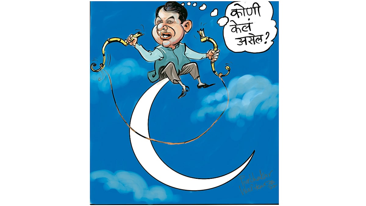ढिंग टांग : तोच चंद्रमा नभात...!