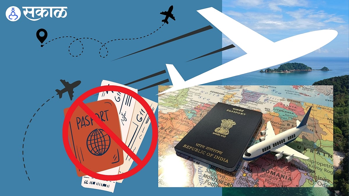 Travel Without Passport पासपोर्ट फ्री परदेशवारी शक्य? 'ही' विमान