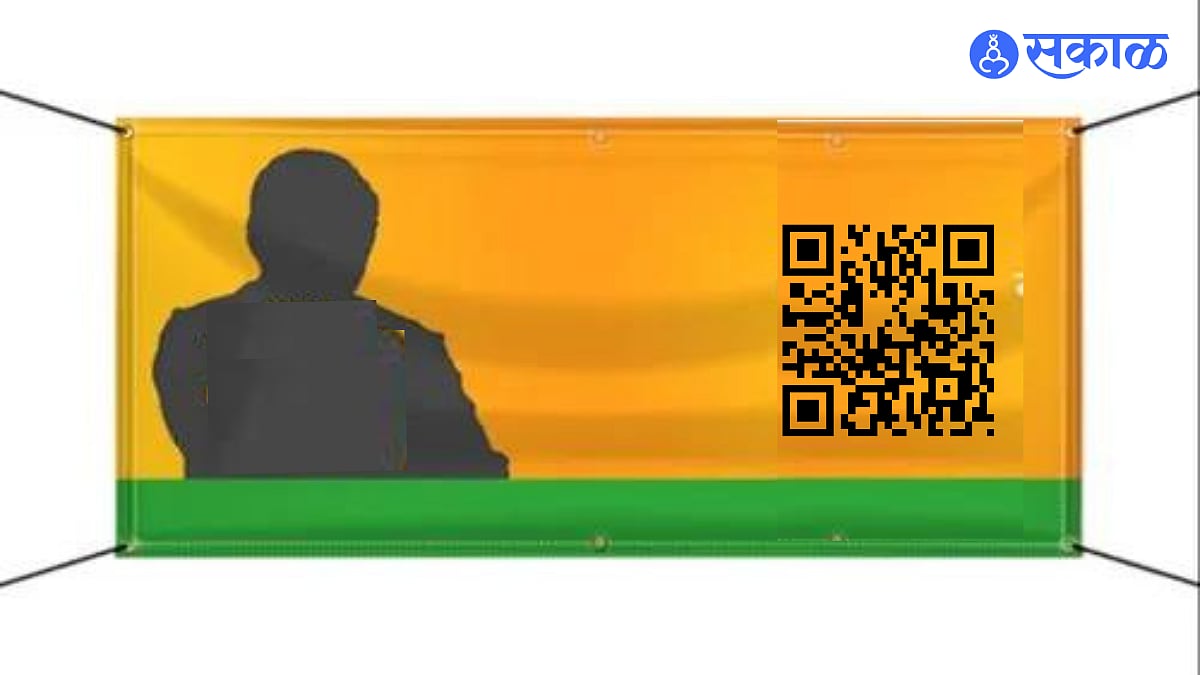 Nashik NMC News : QR code नसलेला बॅनर आढळल्यास गुन्हा!; राजकीय बॅनरसाठी ...