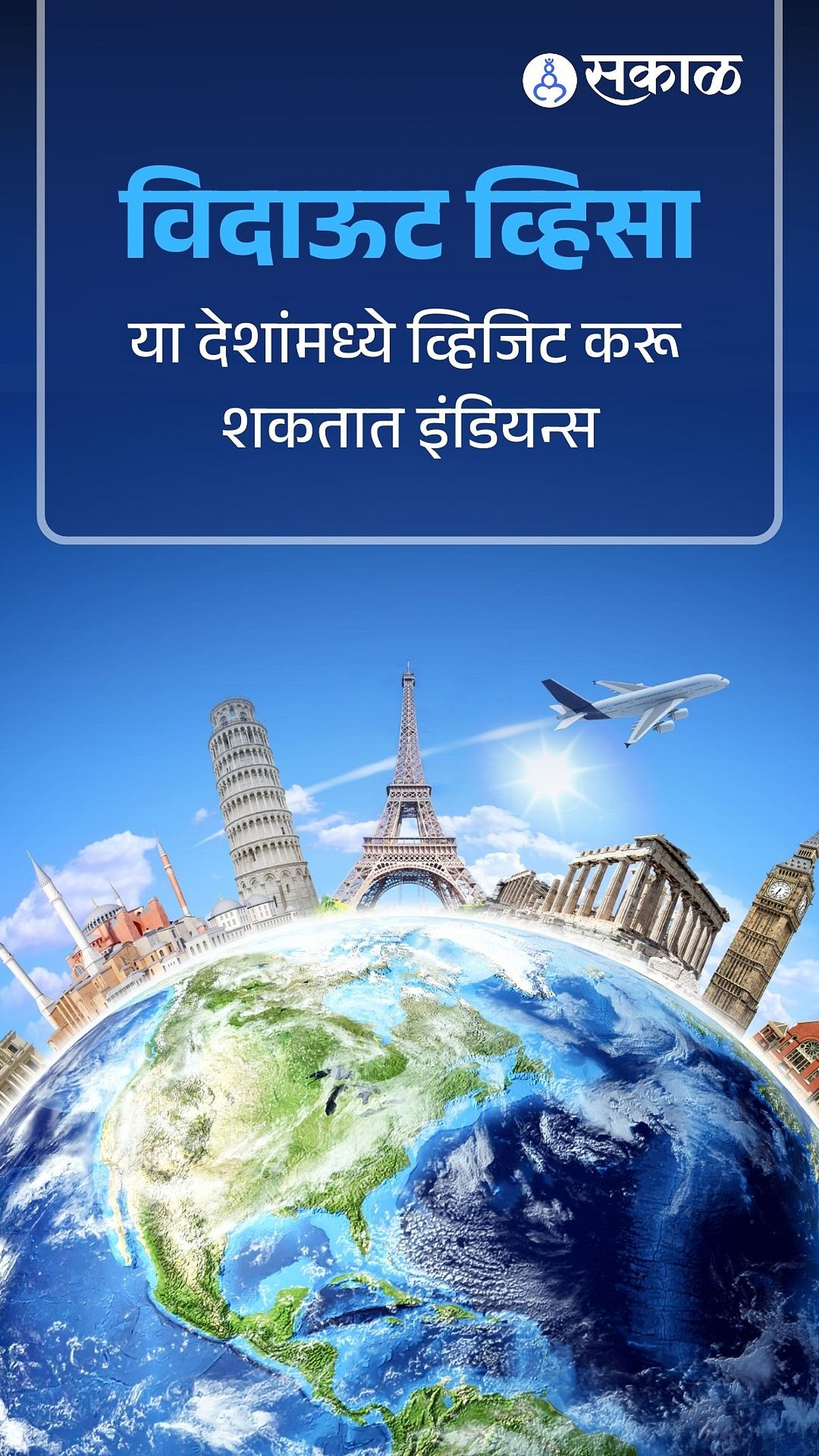 Visit Country Without Visa visit-country-without-visa