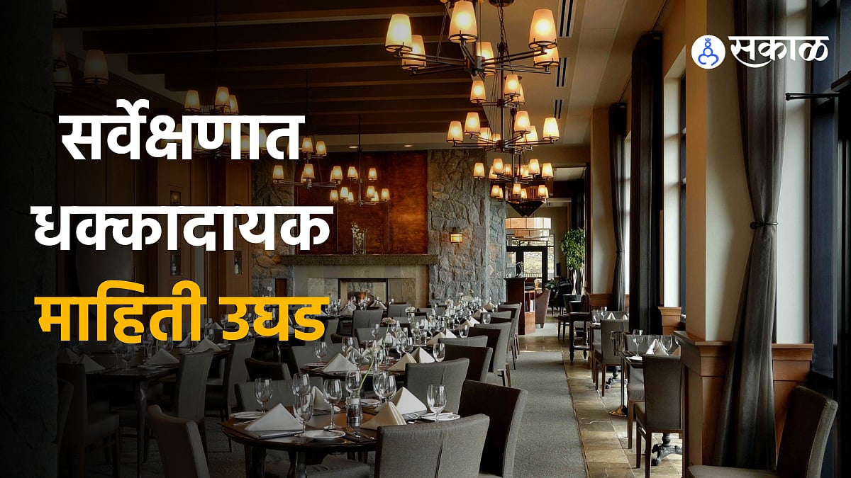 Restaurants Service Charge रेस्टॉरंट्सच बिल नेहमीच जास्त... न विचारता