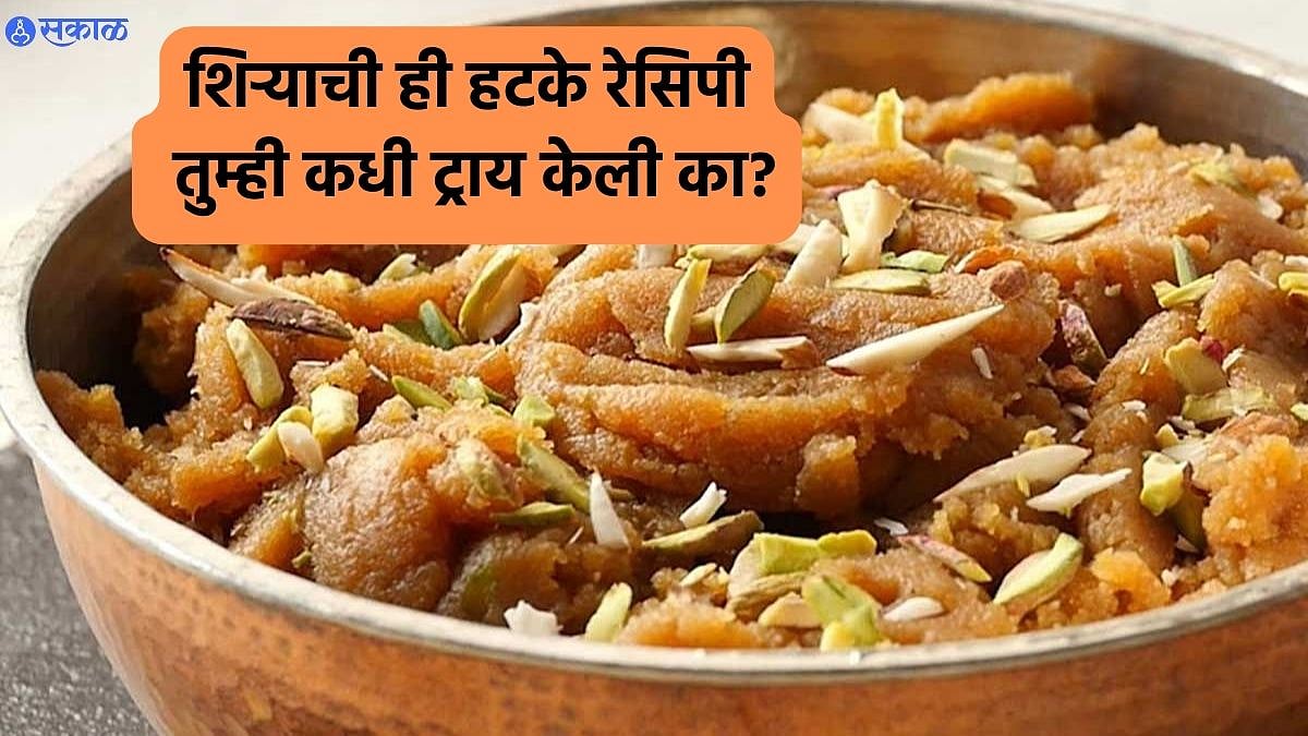 Halwa Recipe रव्याचा शिरा नेहमीच खातात, पण कधी बेसनाचा शिरा ट्राय