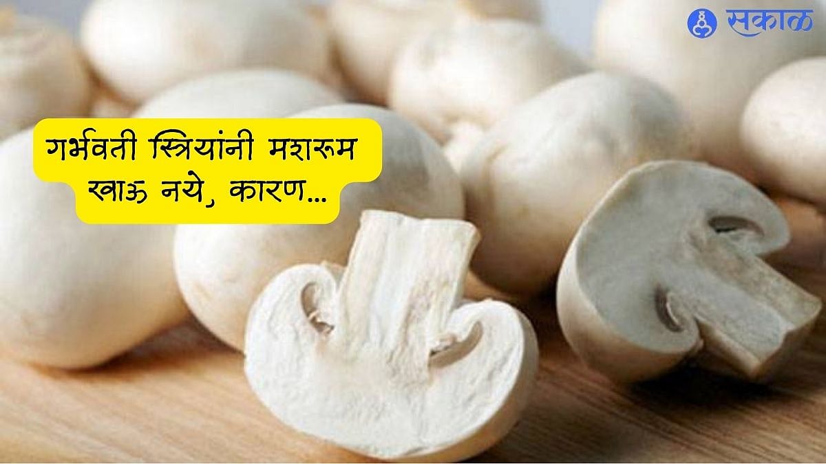 Mushroom Side Effects मशरूम पाहताच सगळे तुटून पडतात, पण त्याचे Side