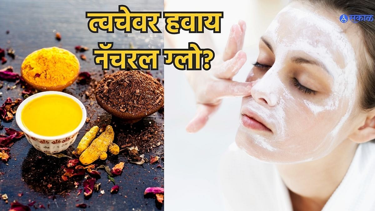 मुलतानी मातीत केवळ ही एक गोष्ट मिक्स करून चेहऱ्यावर लावा, त्वचेवर येईल