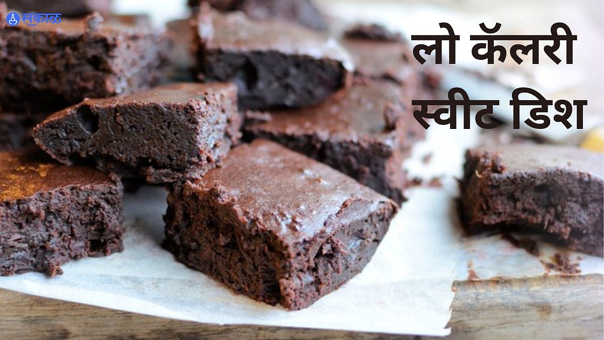 Sweet Dish Recipe : वजन वाढू नये म्हणून गोड पदार्थ खाणे टाळता? हा लो ...