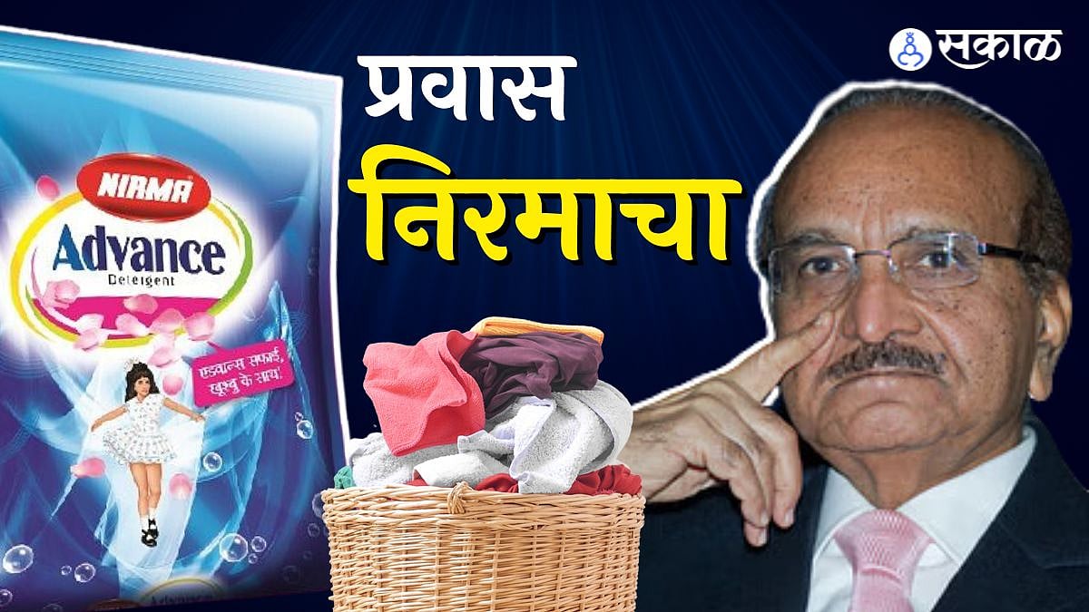 Washing Powder Nirma Success Story मुलीच्या निधनानंतर तिच्या नावानं