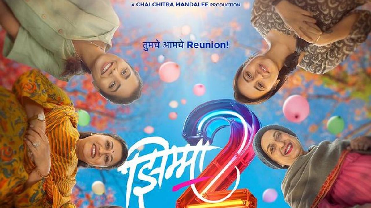 Jhimma 2 Marathi Movie : दसऱ्याचा शुभमुहूर्त साधला, ‘झिम्मा 2’ नव्यानं ...