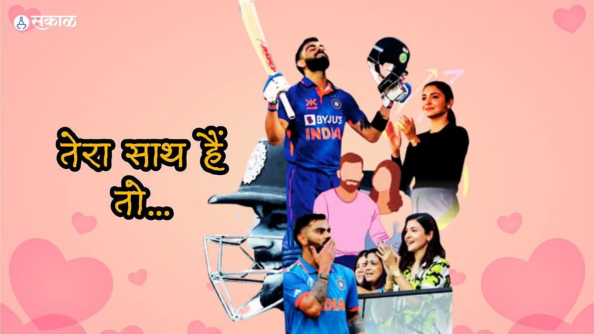 तेरा साथ हैं तो... vishakha vishwanath writes world cup cricket 2023