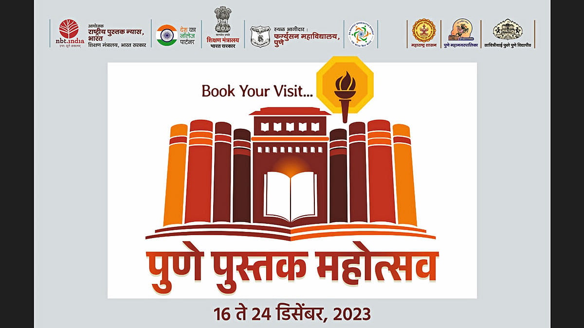 Pune Book Mahotsav : शांतता.... पुणेकर वाचत आहेत Pune Book Mahotsav in pune