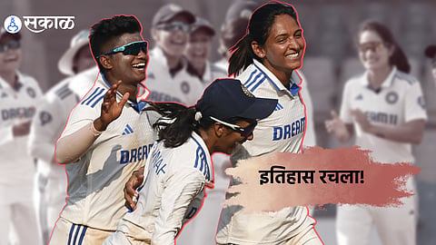 INDW vs AUSW : महिला कसोटी क्रिकेटच्या इतिहासात पहिल्यांदाच असं घडलं ...