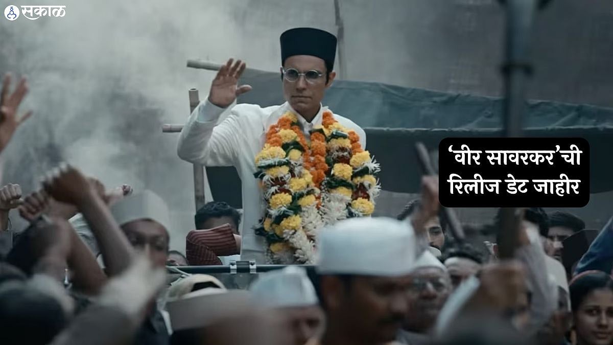 Veer Savarkar "एकाची इतिहासाने दखल घेतली तर दुसऱ्याला...", गांधींच्या