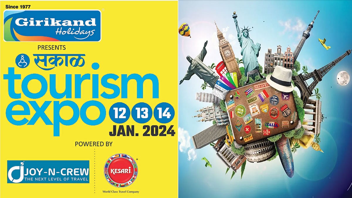 Sakal Tourism Expo 2024 देशातील पर्यटनस्थळांना भेट देण्याची अनोखी
