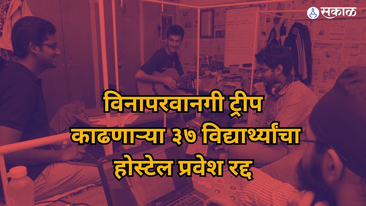 शासकीय वसतीगृहातील प्रकार! जेवण पुरवणाऱ्या कॉन्ट्रॅक्टरकडून पैसे घेऊन ...